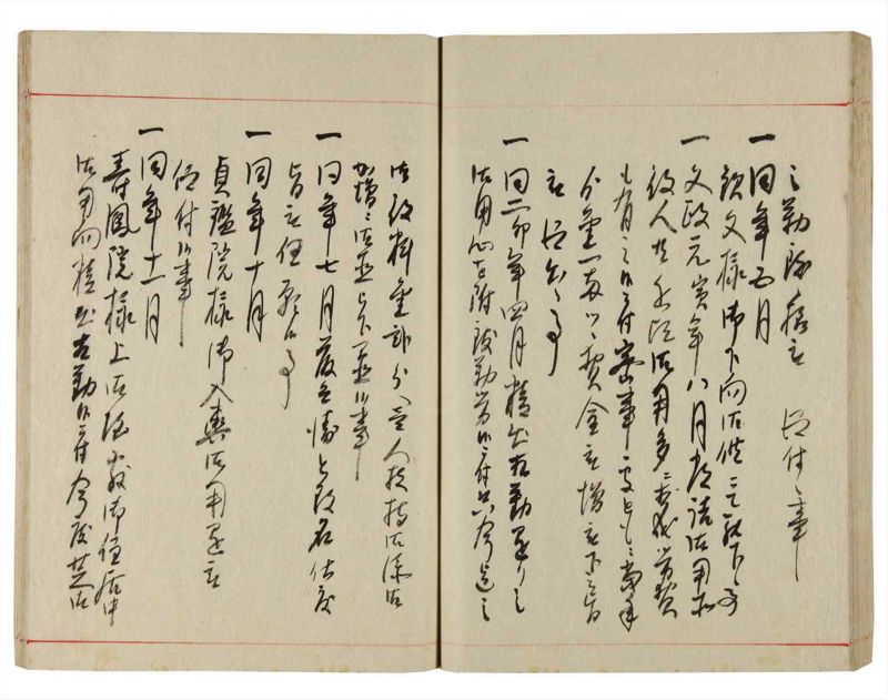 諸士系譜　巻之353　す之部3 - ページ 61