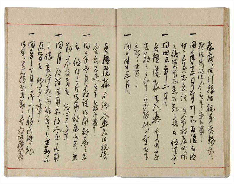 諸士系譜　巻之353　す之部3 - ページ 62