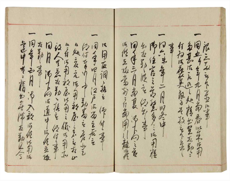 諸士系譜　巻之353　す之部3 - ページ 63