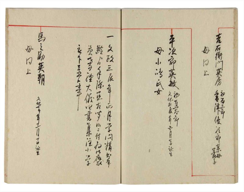 諸士系譜　巻之353　す之部3 - ページ 65