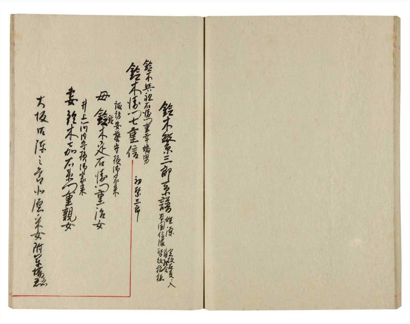 諸士系譜　巻之353　す之部3 - ページ 67