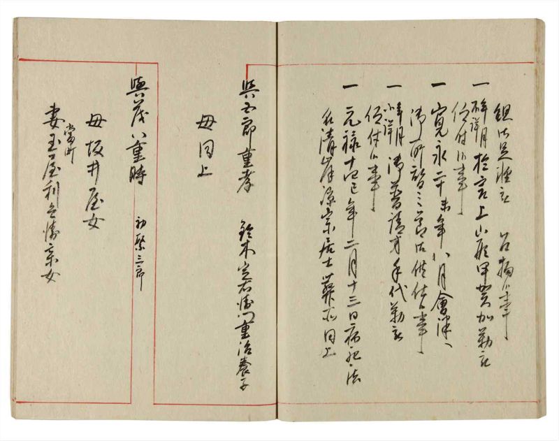 諸士系譜　巻之353　す之部3 - ページ 69