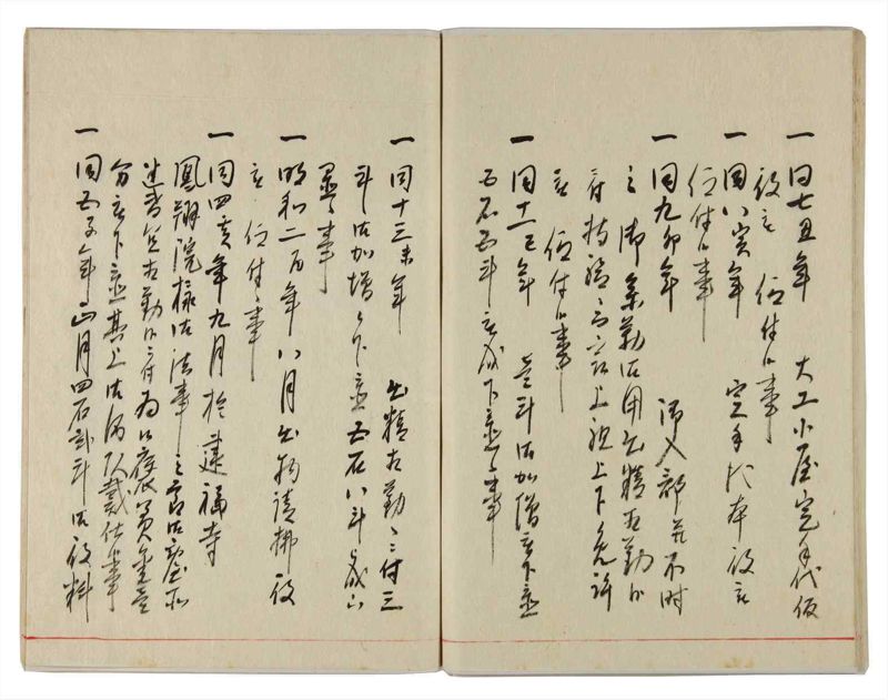 諸士系譜　巻之353　す之部3 - ページ 74