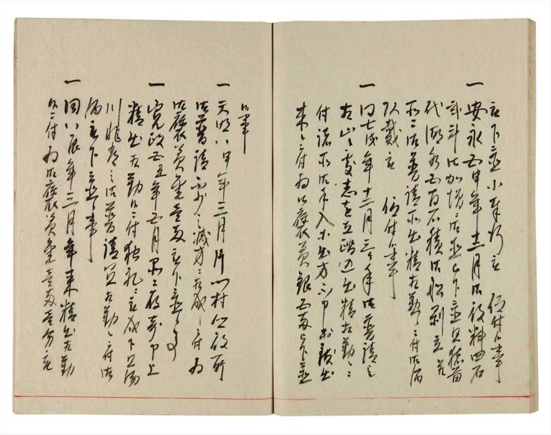 諸士系譜　巻之353　す之部3 - ページ 75