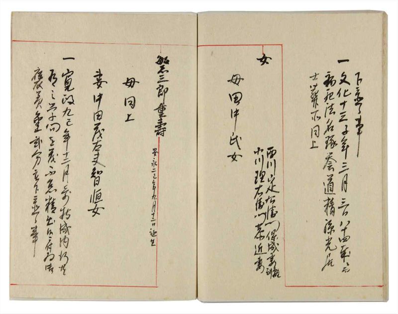諸士系譜　巻之353　す之部3 - ページ 76