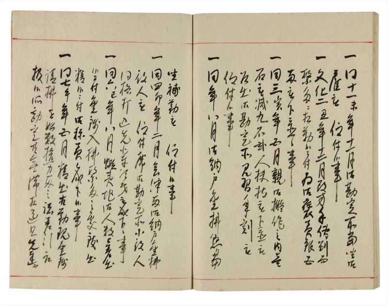 諸士系譜　巻之353　す之部3 - ページ 77