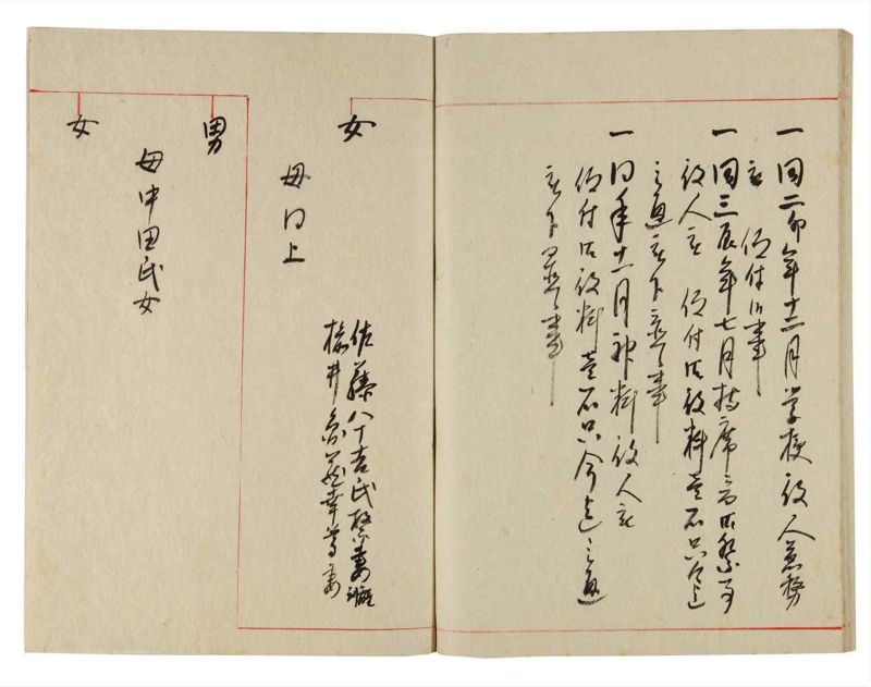 諸士系譜　巻之353　す之部3 - ページ 79