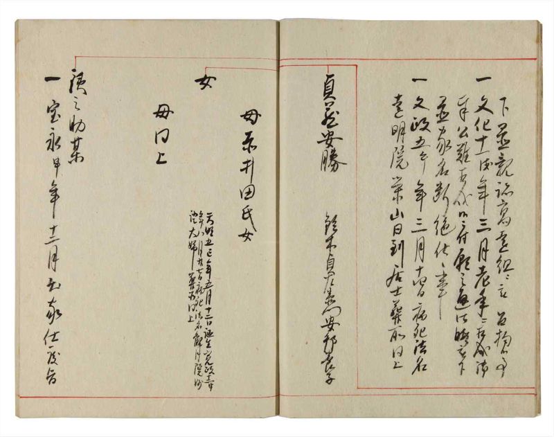 諸士系譜　巻之354　す之部4 - ページ 7
