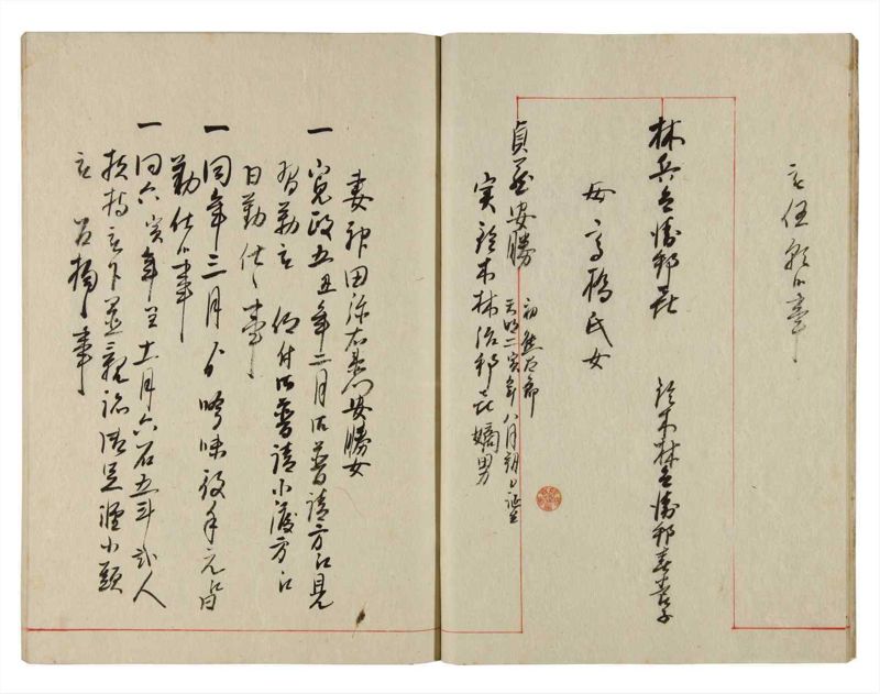 諸士系譜　巻之354　す之部4 - ページ 8