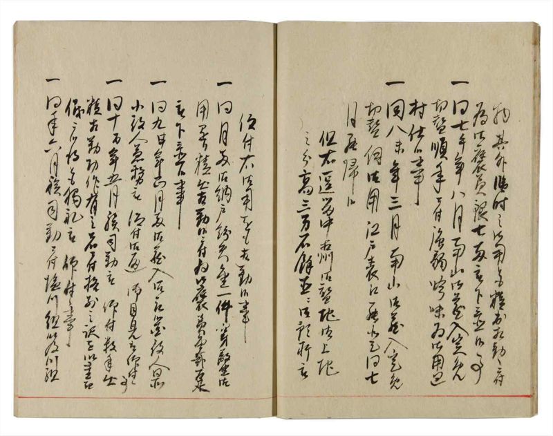 諸士系譜　巻之354　す之部4 - ページ 12