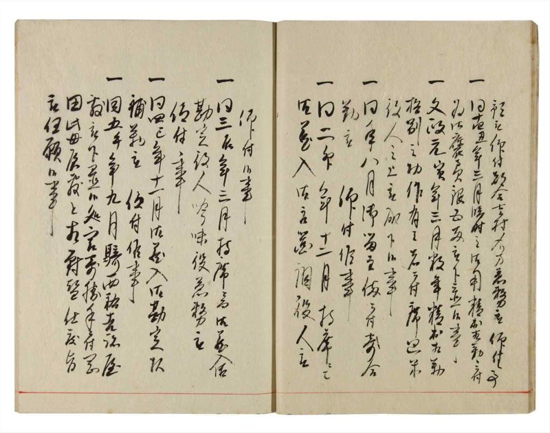 諸士系譜　巻之354　す之部4 - ページ 13