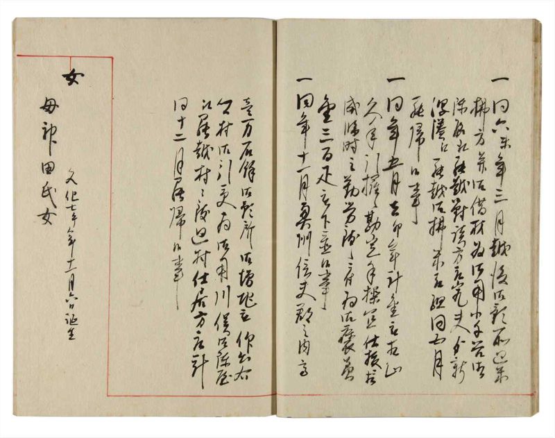 諸士系譜　巻之354　す之部4 - ページ 14