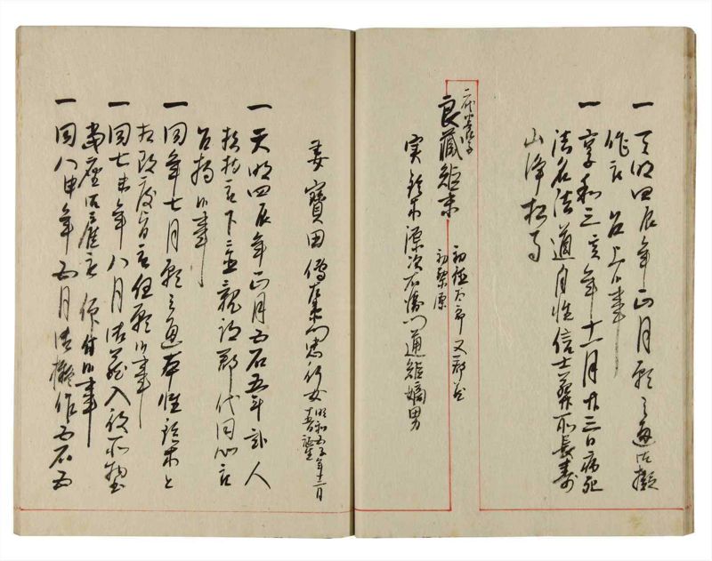 諸士系譜　巻之354　す之部4 - ページ 17