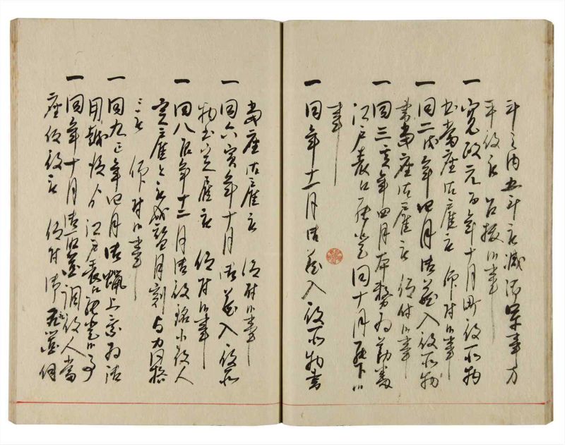 諸士系譜　巻之354　す之部4 - ページ 18