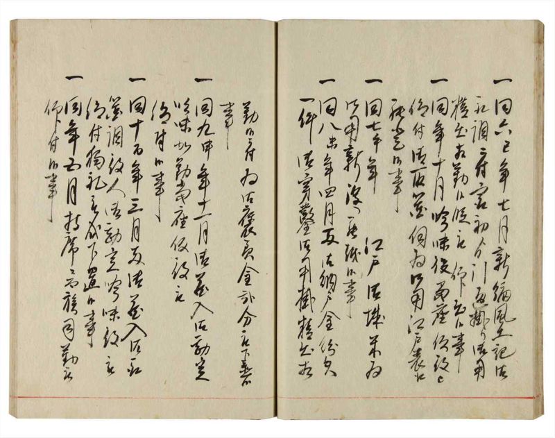 諸士系譜　巻之354　す之部4 - ページ 20