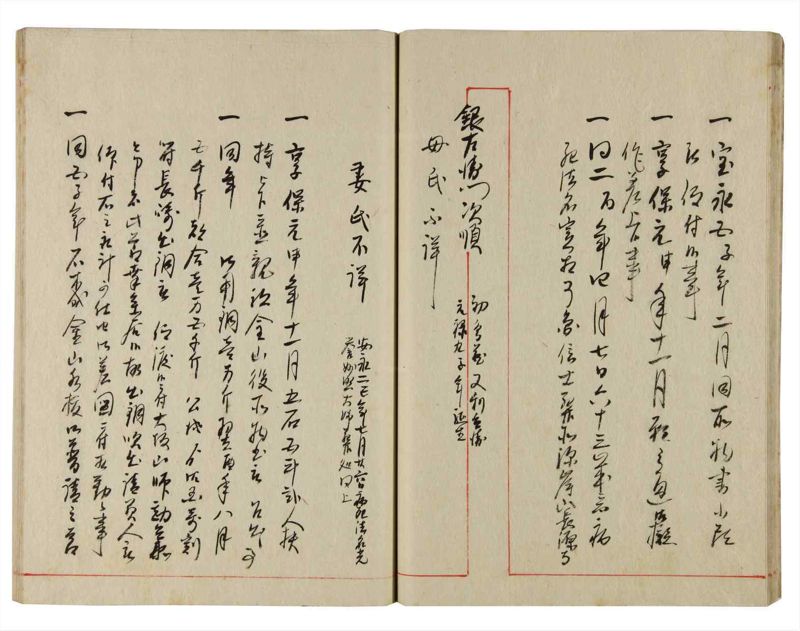 諸士系譜　巻之354　す之部4 - ページ 24