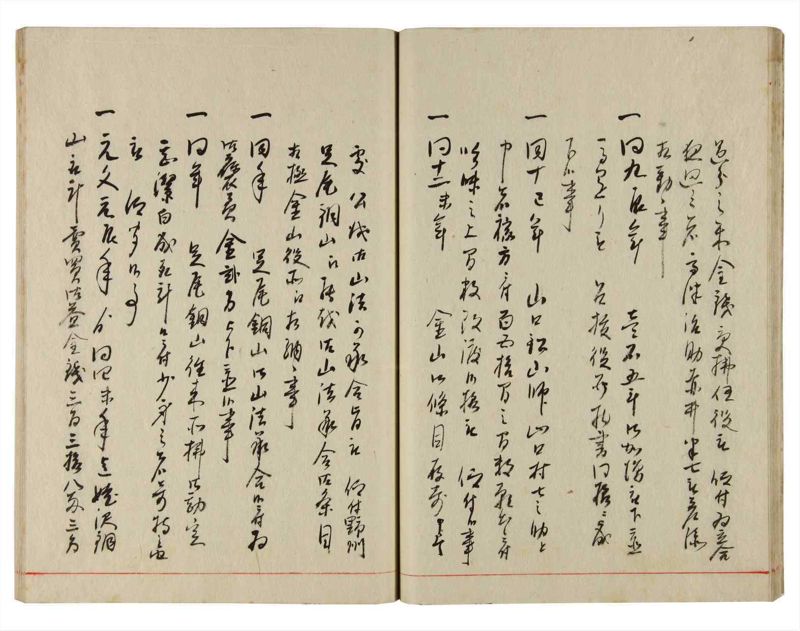 諸士系譜　巻之354　す之部4 - ページ 25