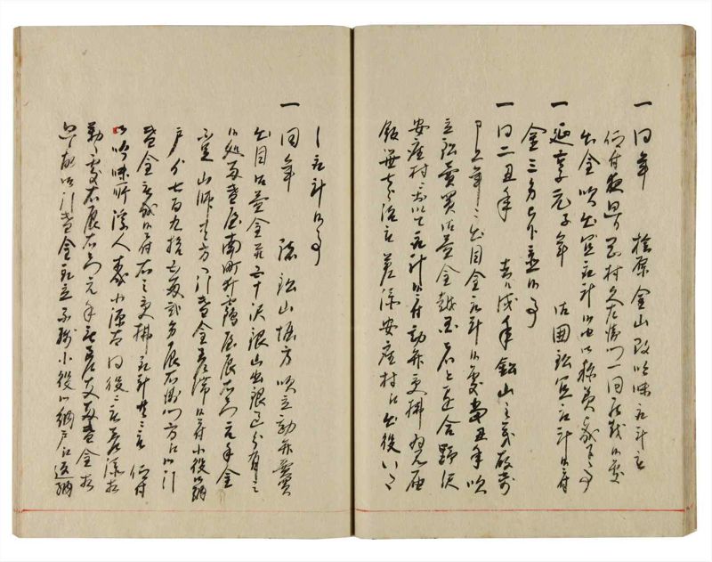 諸士系譜　巻之354　す之部4 - ページ 27