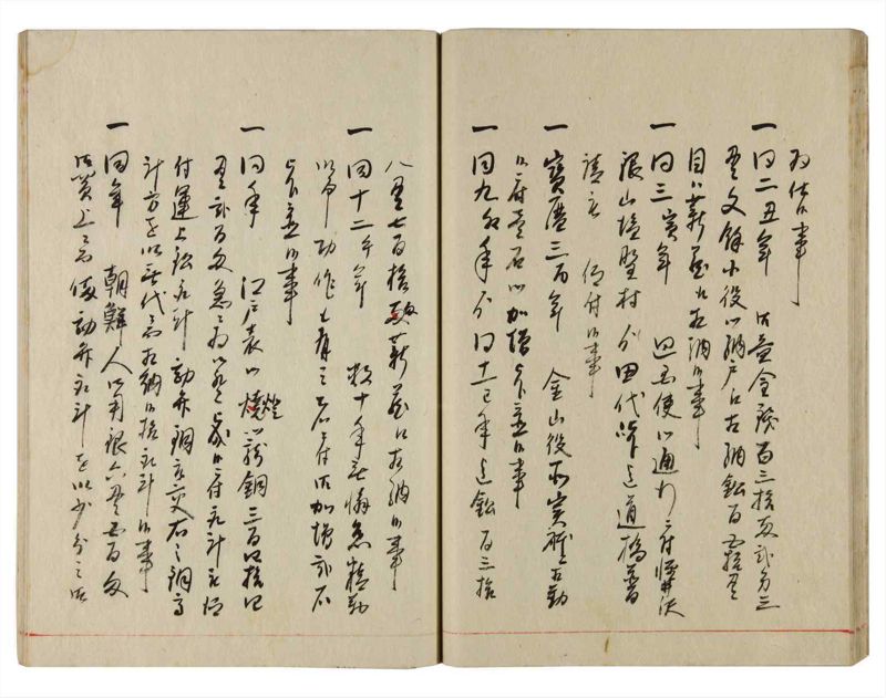 諸士系譜　巻之354　す之部4 - ページ 28