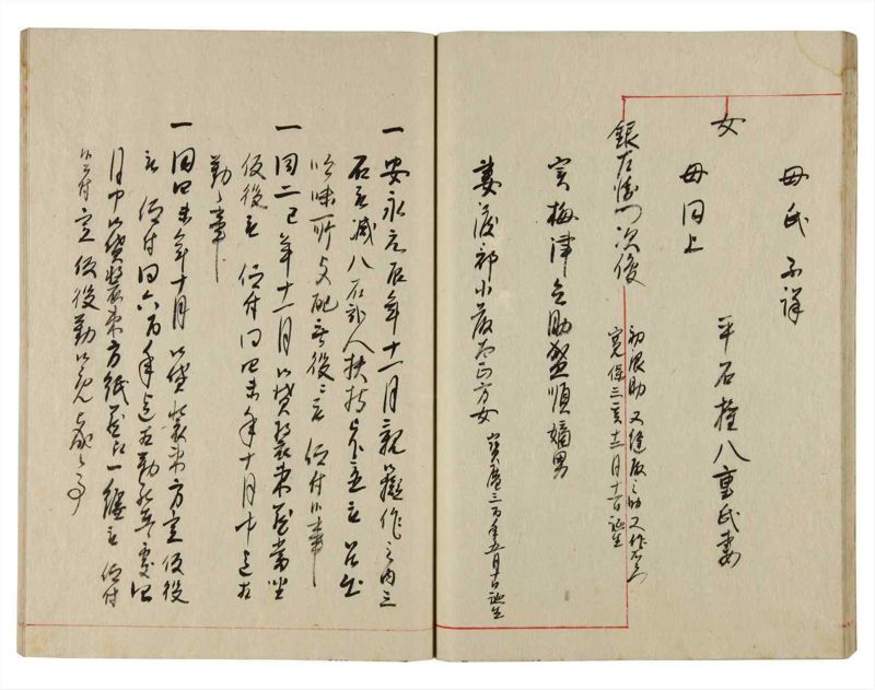 諸士系譜　巻之354　す之部4 - ページ 30