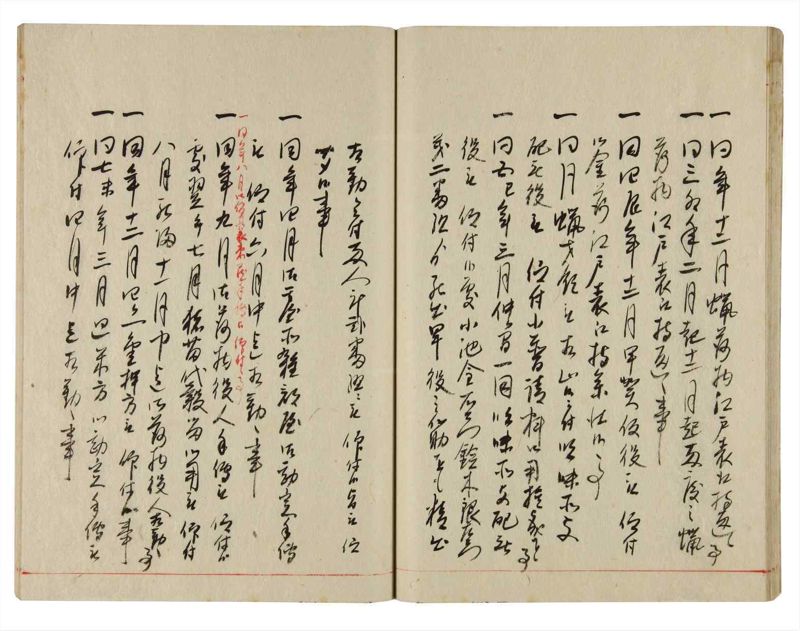 諸士系譜　巻之354　す之部4 - ページ 32
