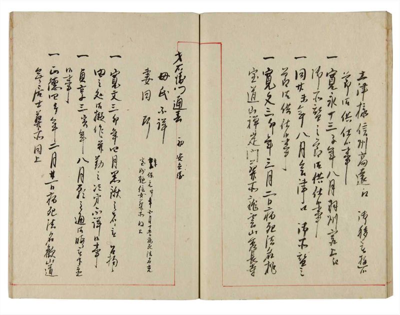 諸士系譜　巻之354　す之部4 - ページ 40
