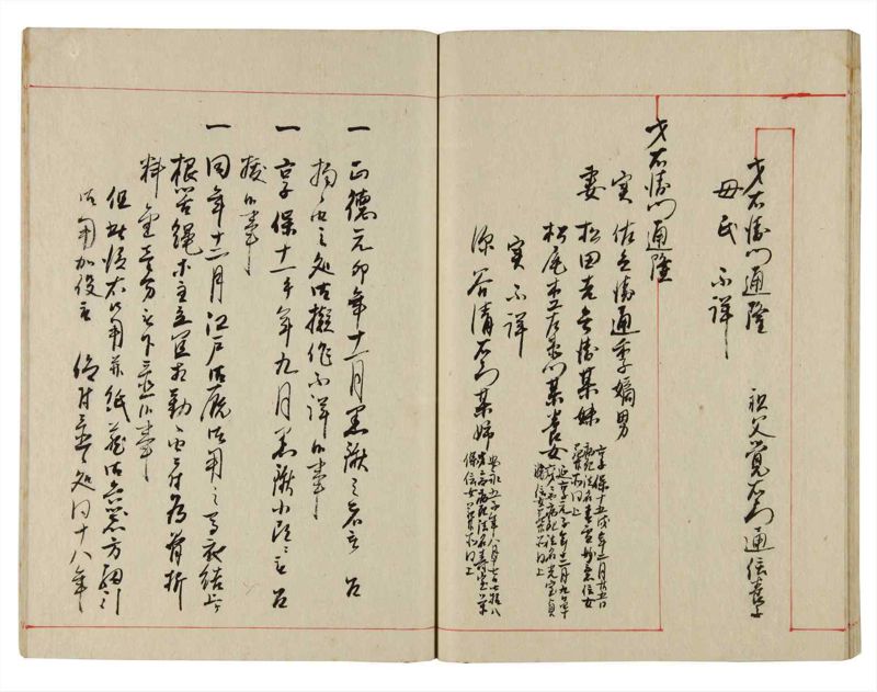 諸士系譜　巻之354　す之部4 - ページ 42