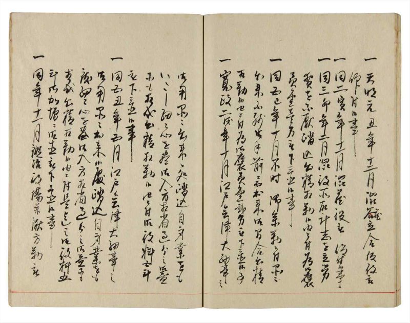 諸士系譜　巻之354　す之部4 - ページ 44