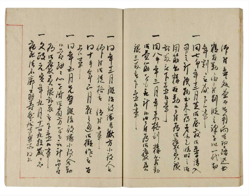 諸士系譜　巻之354　す之部4 - ページ 45