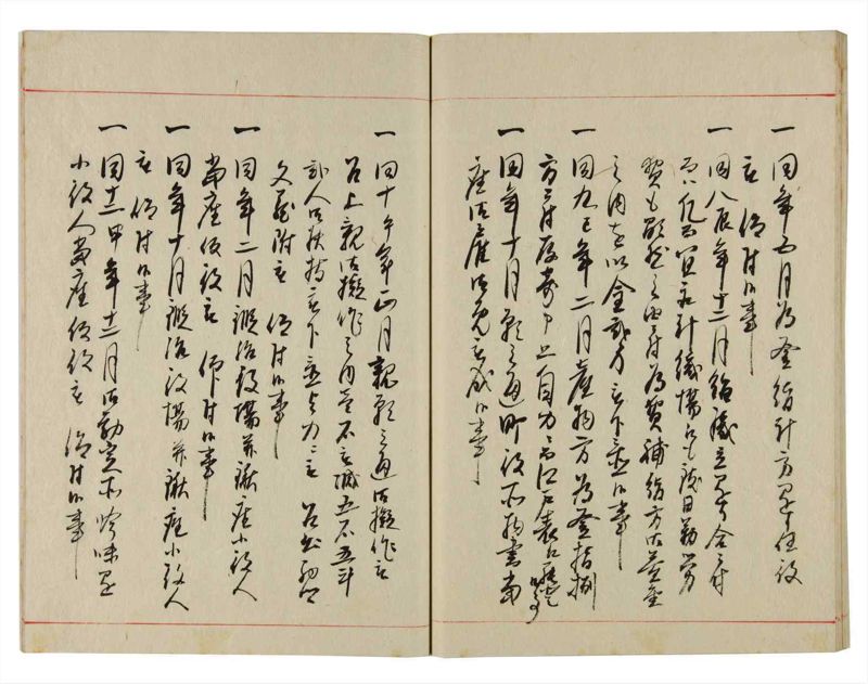 諸士系譜　巻之354　す之部4 - ページ 48