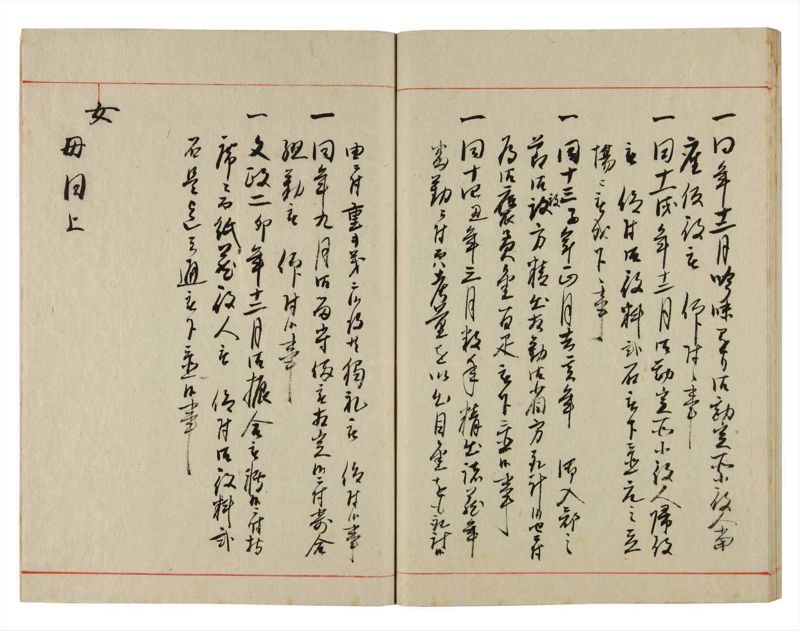諸士系譜　巻之354　す之部4 - ページ 51