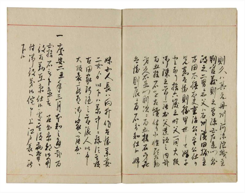 諸士系譜　巻之355　す之部5 - ページ 4