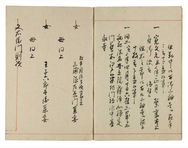 諸士系譜　巻之355　す之部5 - ページ 5