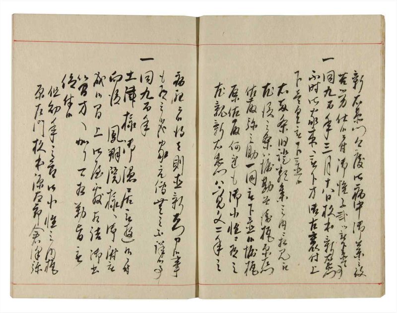 諸士系譜　巻之355　す之部5 - ページ 10