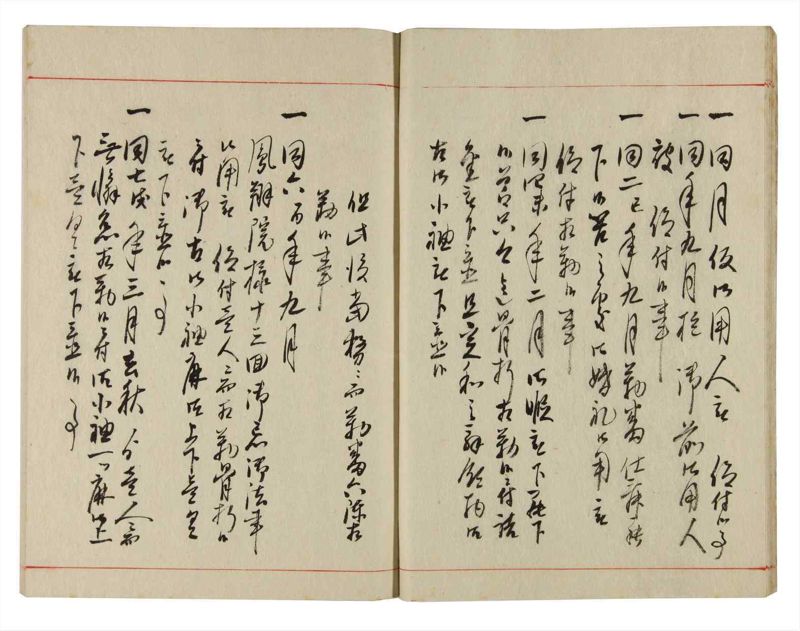 諸士系譜　巻之355　す之部5 - ページ 15