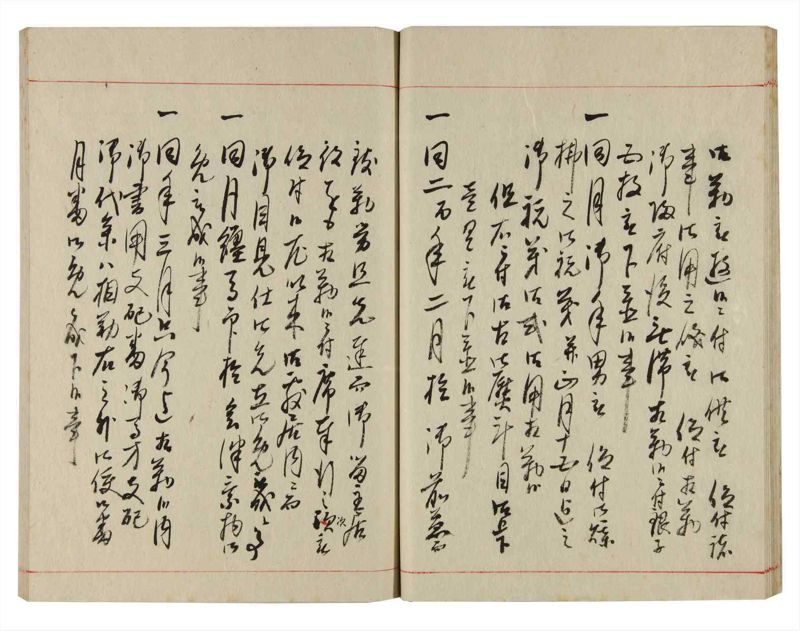 諸士系譜　巻之355　す之部5 - ページ 20
