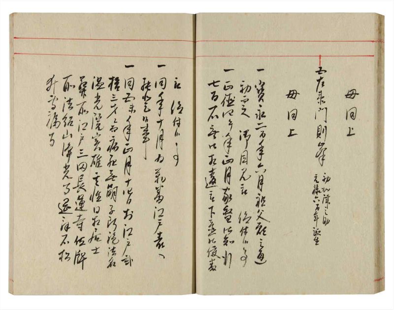 諸士系譜　巻之355　す之部5 - ページ 28