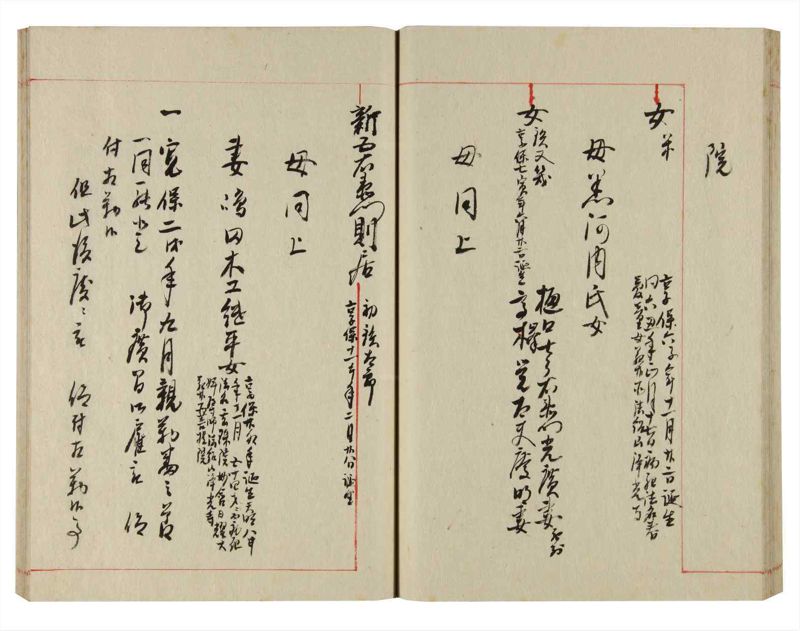 諸士系譜　巻之355　す之部5 - ページ 42