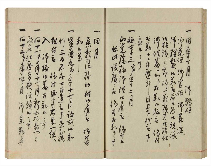 諸士系譜　巻之355　す之部5 - ページ 43