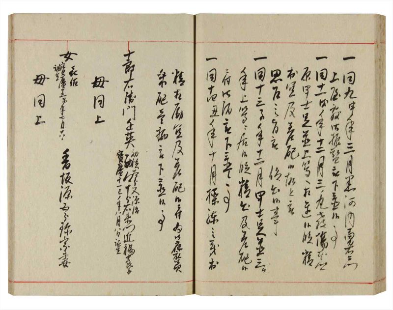 諸士系譜　巻之355　す之部5 - ページ 50