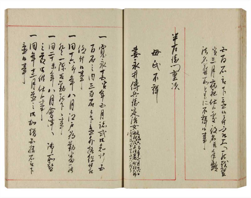 諸士系譜　巻之355　す之部5 - ページ 55