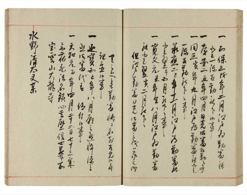諸士系譜　巻之355　す之部5 - ページ 56