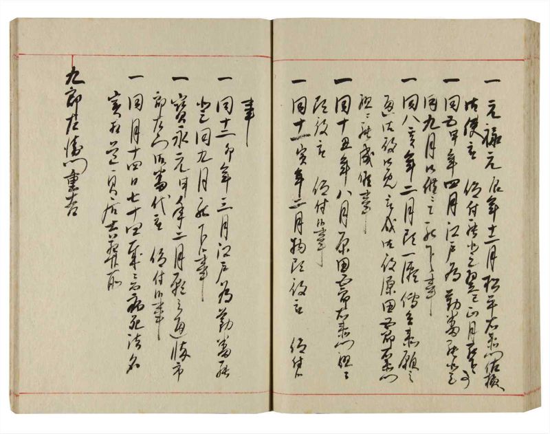 諸士系譜　巻之355　す之部5 - ページ 59