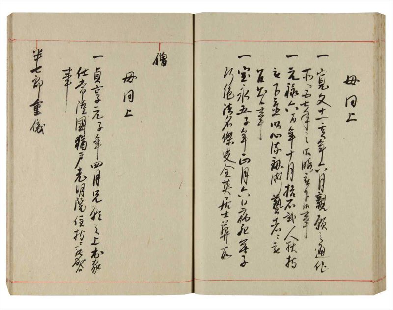 諸士系譜　巻之355　す之部5 - ページ 60