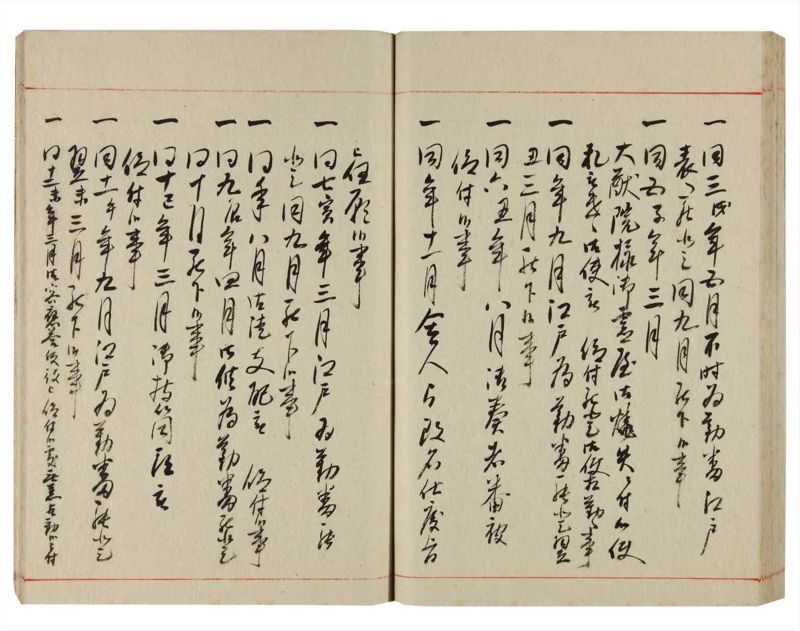諸士系譜　巻之355　す之部5 - ページ 63