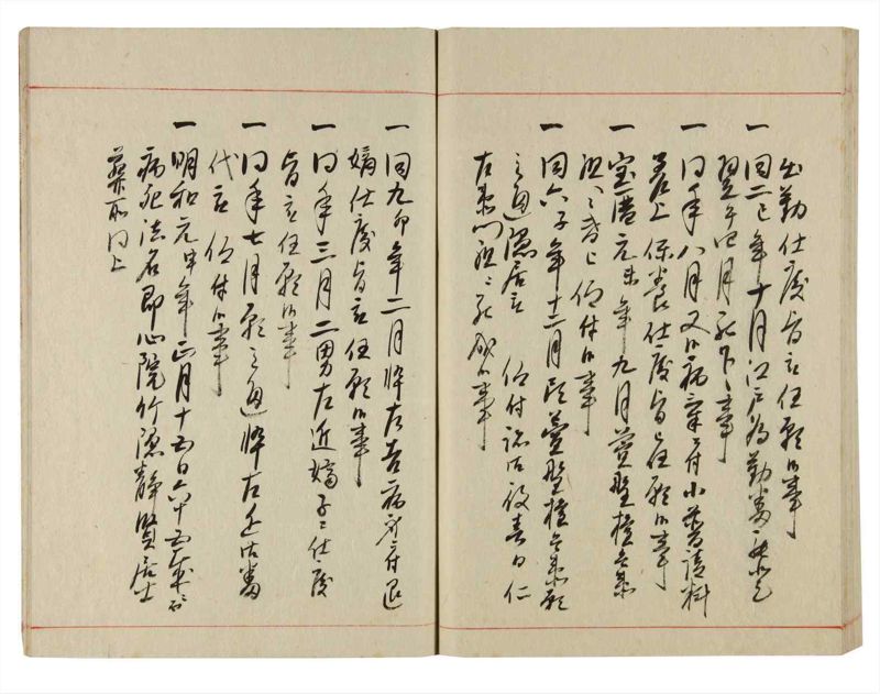 諸士系譜　巻之355　す之部5 - ページ 66