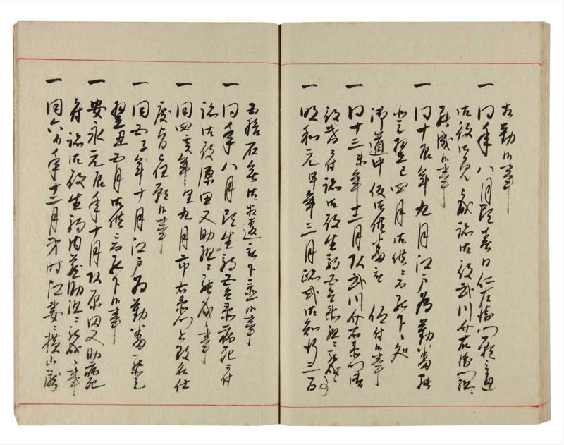 諸士系譜　巻之355　す之部5 - ページ 70