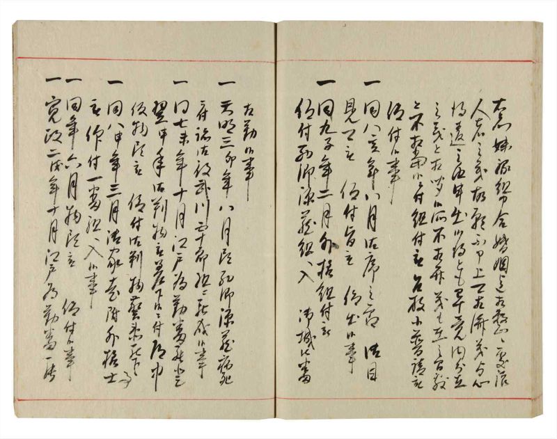 諸士系譜　巻之355　す之部5 - ページ 71