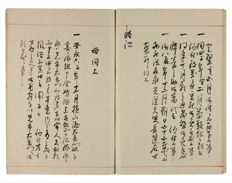 諸士系譜　巻之355　す之部5 - ページ 72