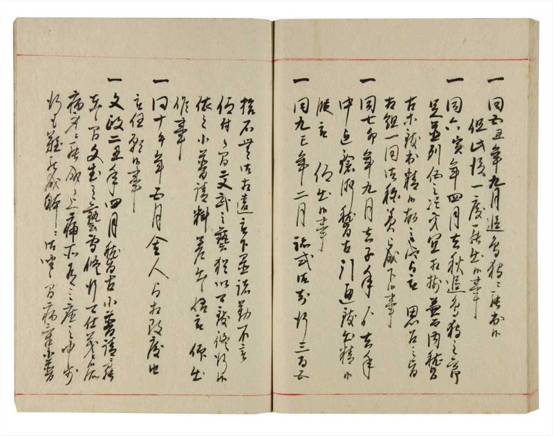 諸士系譜　巻之355　す之部5 - ページ 75
